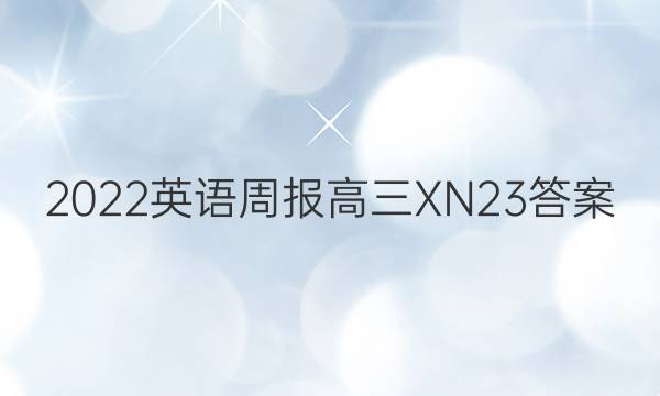 2022 Ӣܱ  XN 23ͼƬ