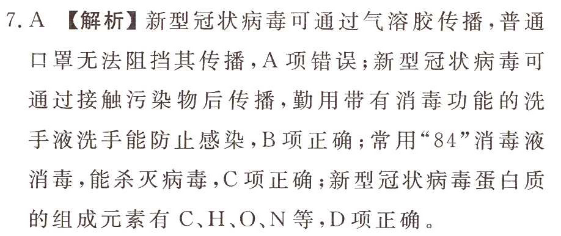 2022英语周报高二新课程51期答案
