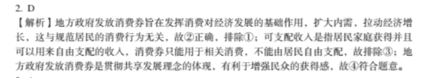 2018-2022 英语周报 高考 外研 20答案
