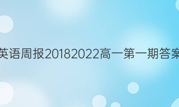 Ӣܱ20182022һһڴͼƬ