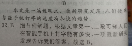 2022 英语周报 八年级 牛津HNX 31答案