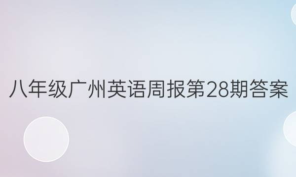 꼶Ӣܱ28ڴͼƬ