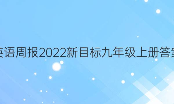 Ӣܱ2022Ŀ꼶ϲͼƬ