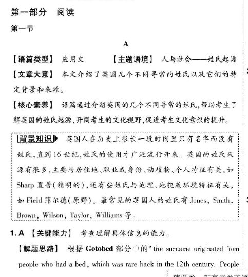 2022英语周报8年级上第一期答案