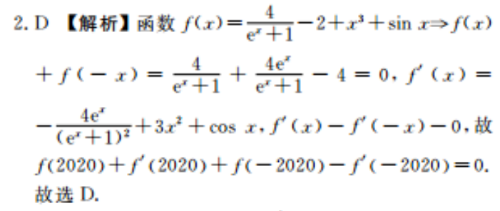 英语周报答案2018-2022第46
