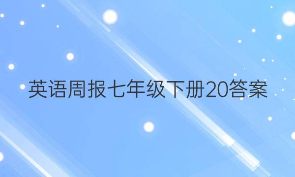Ӣܱ꼶²20ͼƬ
