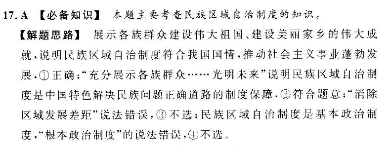 2022学英语周报第九期答案图片
