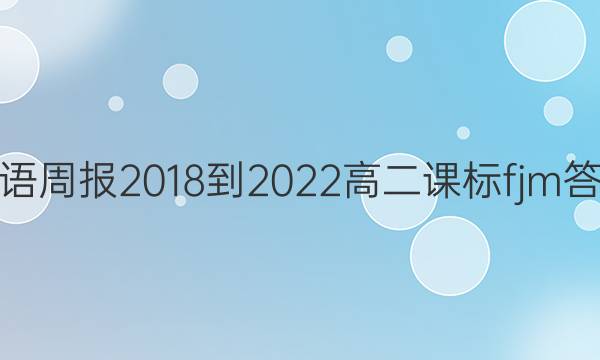 Ӣܱ2018-2022߶αfjmͼƬ