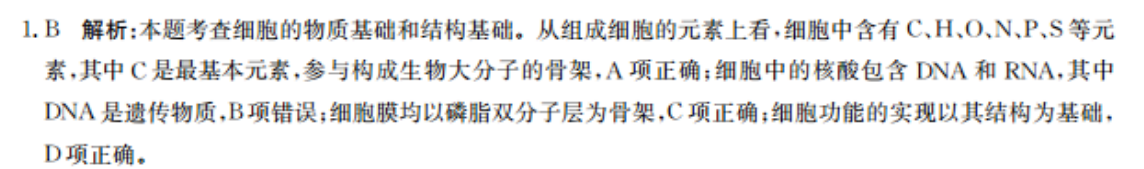 英语周报 2018-2022 高考 课标 5答案图片