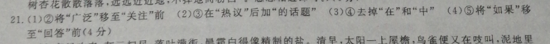 2021-2022高二英语周报外研25答案
