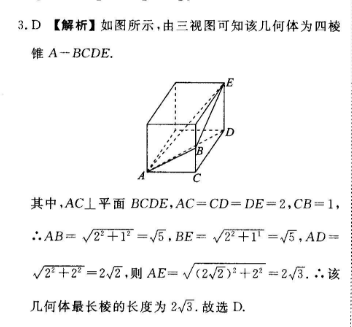 2022九年级英语周报外研版答案
