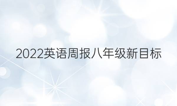2022Ӣܱ꼶ĿꡣͼƬ