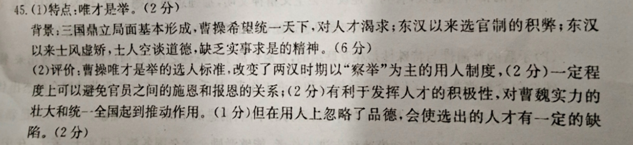八年级新目标英语周报48期答案