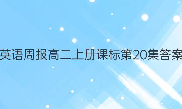 Ӣܱ߶ϲα20ͼƬ