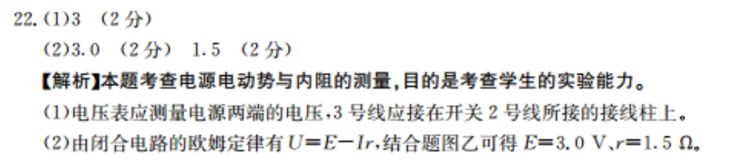 2022英语周报高三HZ第43期答案
