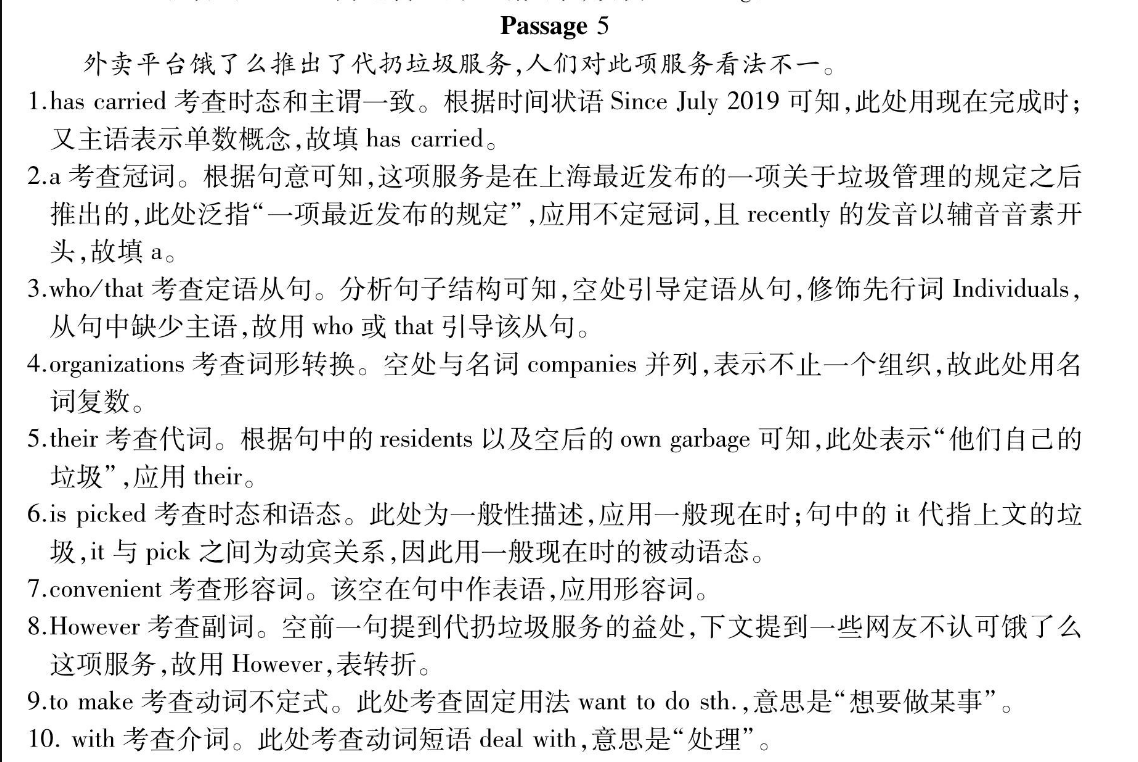 2021-2022高三英语周报QG答案