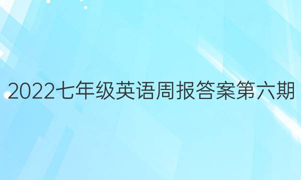 2022꼶Ӣܱ𰸵ͼƬ