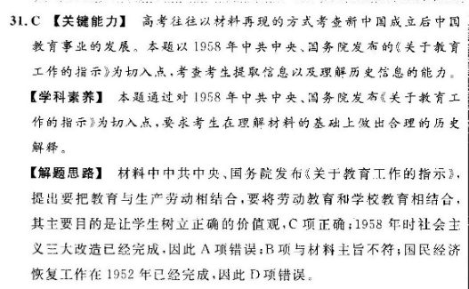 2022学英语周报第九期答案图片