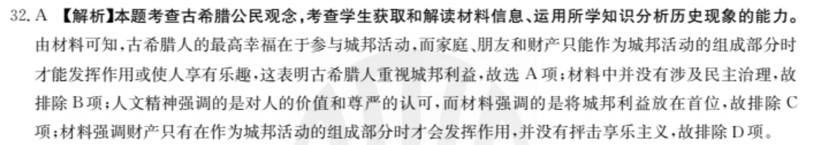 英语周报 2017-2018 高二 外研 57答案