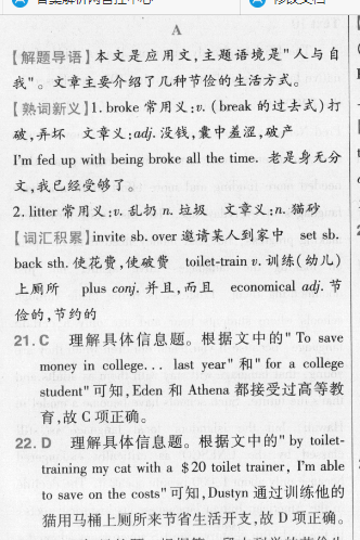 2022英语周报高二牛津综合29期答案图片