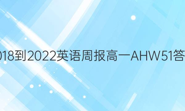 2018-2022 Ӣܱ һ AHW 51ͼƬ
