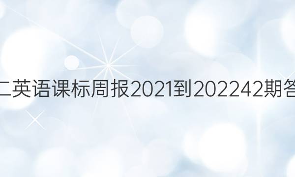 ߶Ӣαܱ2021-202242ڴͼƬ