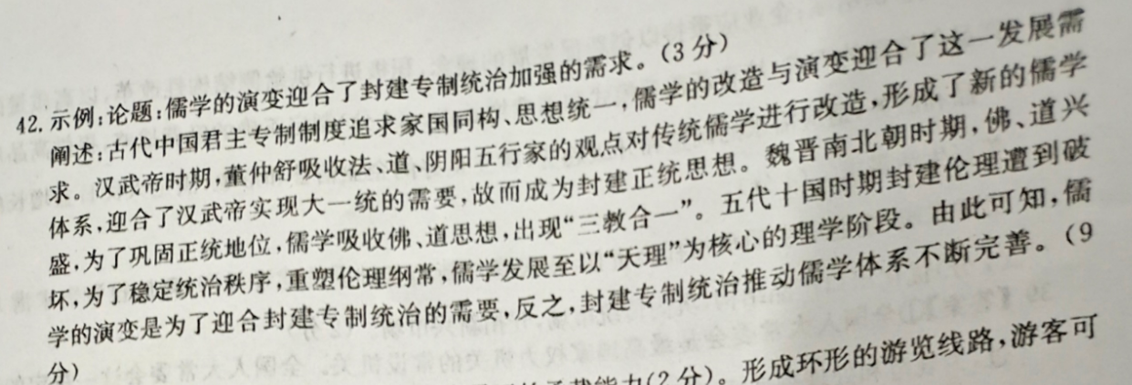 2021-2022英语周报九年级scc答案