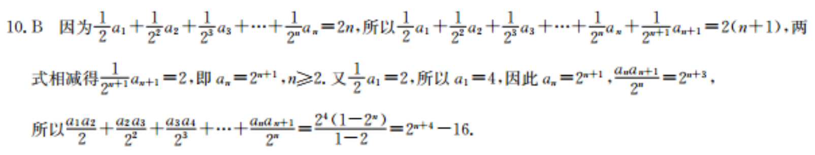 2021-2022 英语周报 高二 XN 33答案