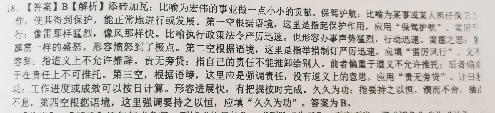 2022英语周报答案初一42期图片