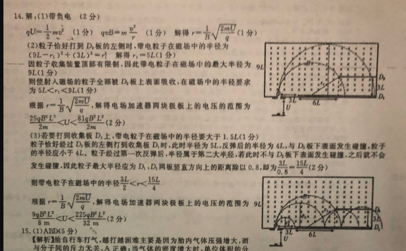 英语周报2018－2022高二44期答案
