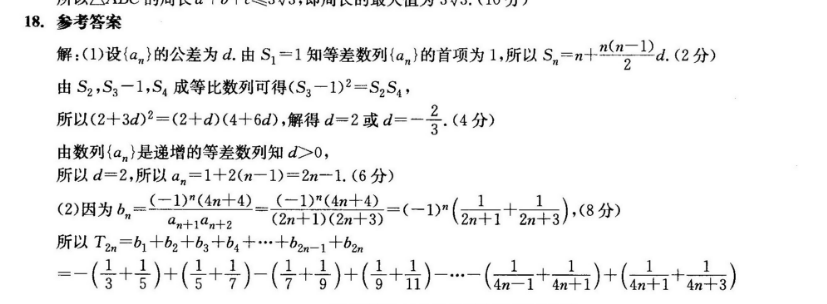 2021-2022 英语周报 高一 GYQ 1答案
