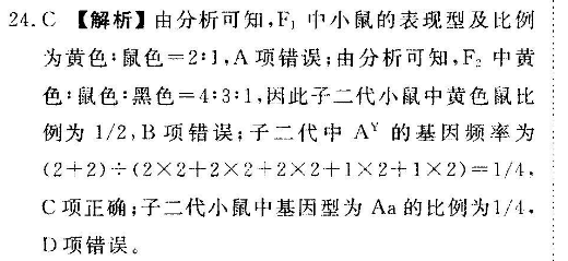 2022英语周报高二课标综合第27期答案