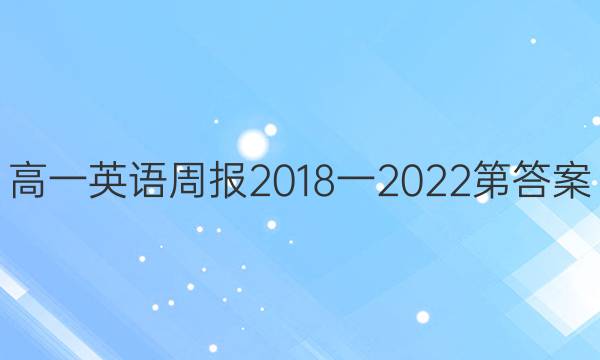 һӢܱ2018һ2022ڴͼƬ
