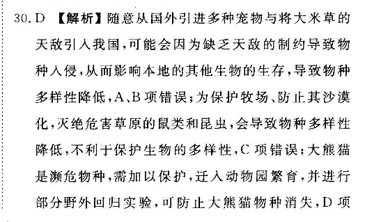 英语周报2019到2022第4期答案