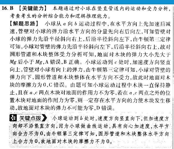 2019－2022 英语周报 八下答案