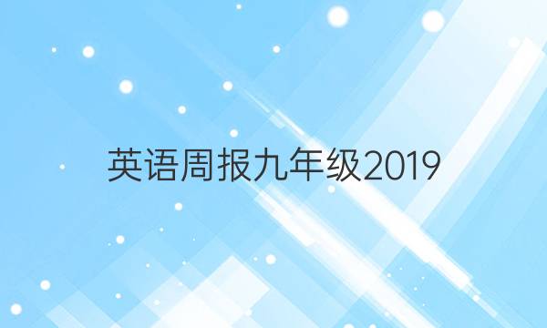 Ӣܱ꼶2019_2022ͼƬ