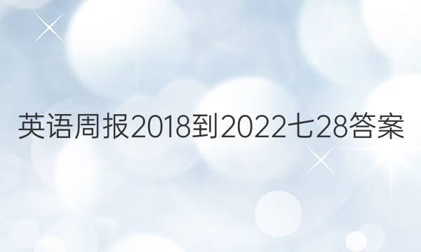 Ӣܱ 2018-2022 28ͼƬ