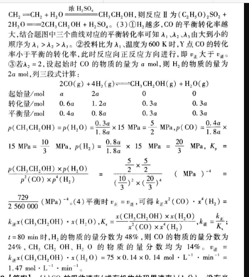 2021-2022高二牛津英语周报答案图片