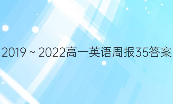 20192022һӢܱ35ͼƬ