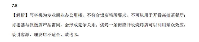 2022 英语周报 七年级 译林版 12答案