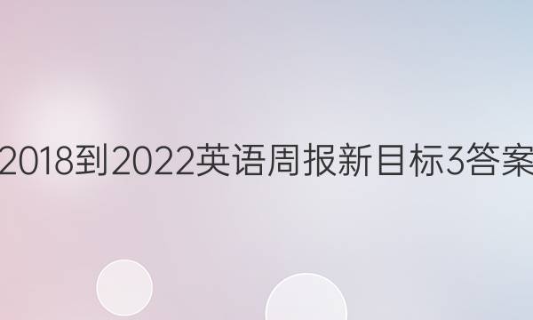 2018-2022ӢܱĿ3ͼƬ
