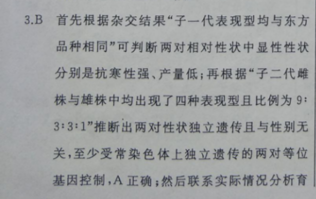 2022教育周报英语八年级上册济宁专版答案
