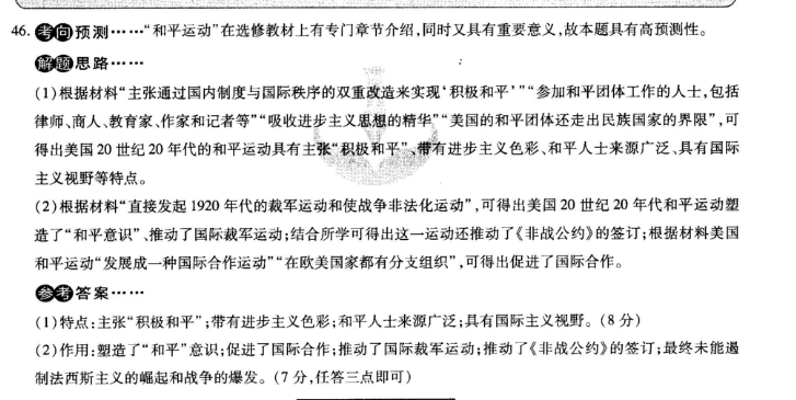 英语周报 2018-2022 高一 外研 16答案