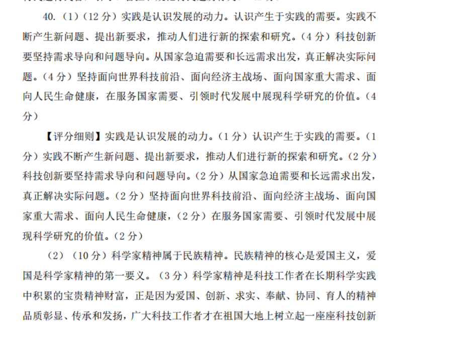 2021-2022英语周报高二课标ogs答案