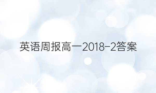Ӣܱһ2018C2ͼƬ