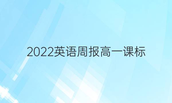 2022Ӣܱһα꣨XͼƬ