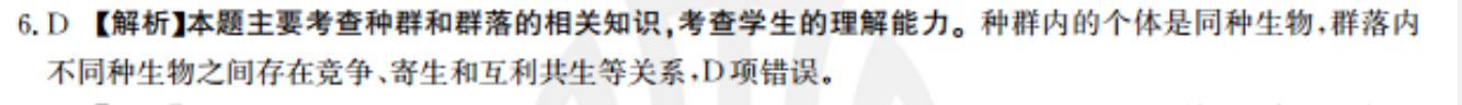 2022英语周报，七年级新目标ahw答案图片