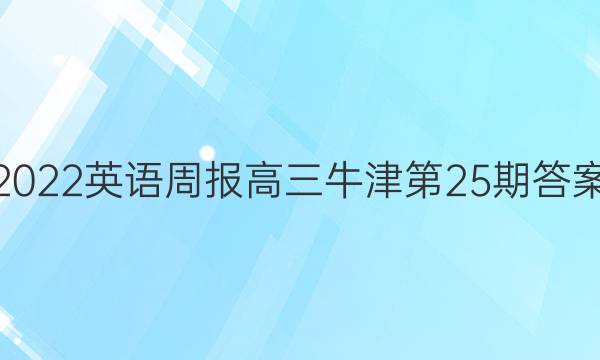 2022Ӣܱţ25ڴͼƬ