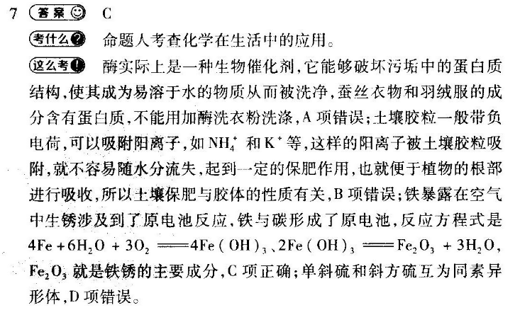 2019 2022高一英语周报课标28期答案