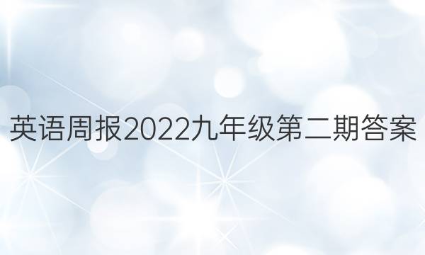 Ӣܱ2022꼶ڶڴͼƬ
